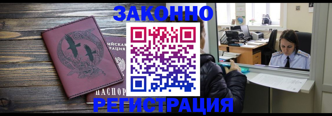прописка для кредита в Майском