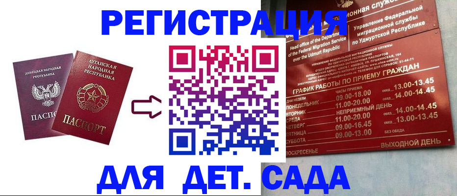 прописка иностранных граждан в Майском