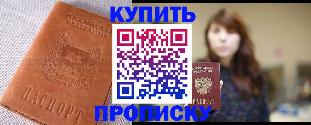 прописка поиск в Майском