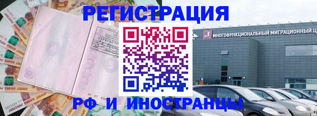 прописка паспорт в Майском