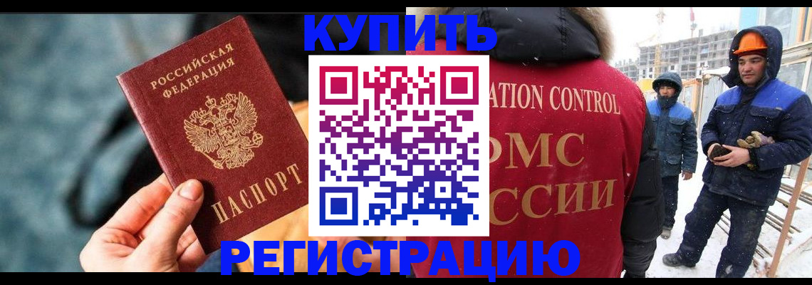 где прописаться в Майском