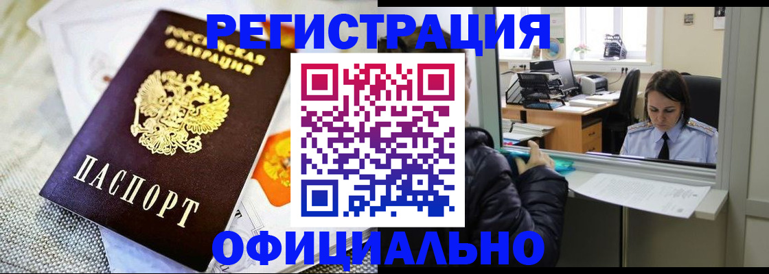 пропишу в квартире в Майском