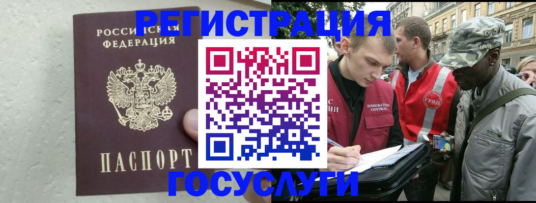 временная регистрация госуслуги в Майском